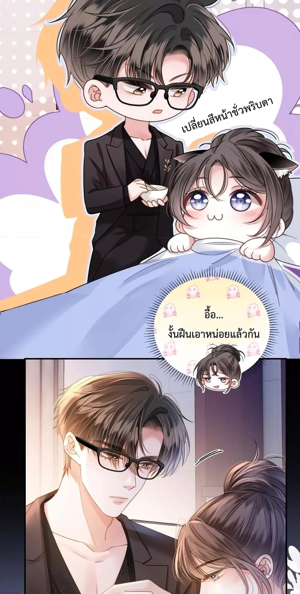 Love You All Along – รักเธอตราบนิรันดร์ ตอนที่ 6 (18)