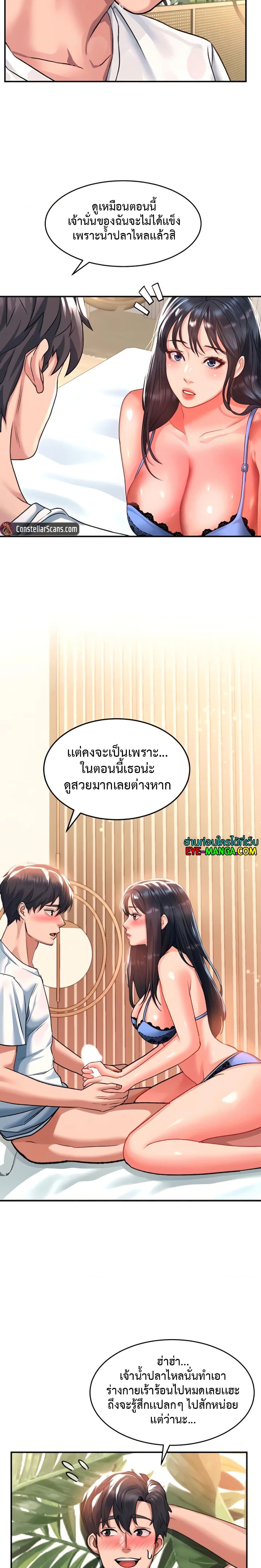 Unlock Her Heart ตอนที่ 24 (14)