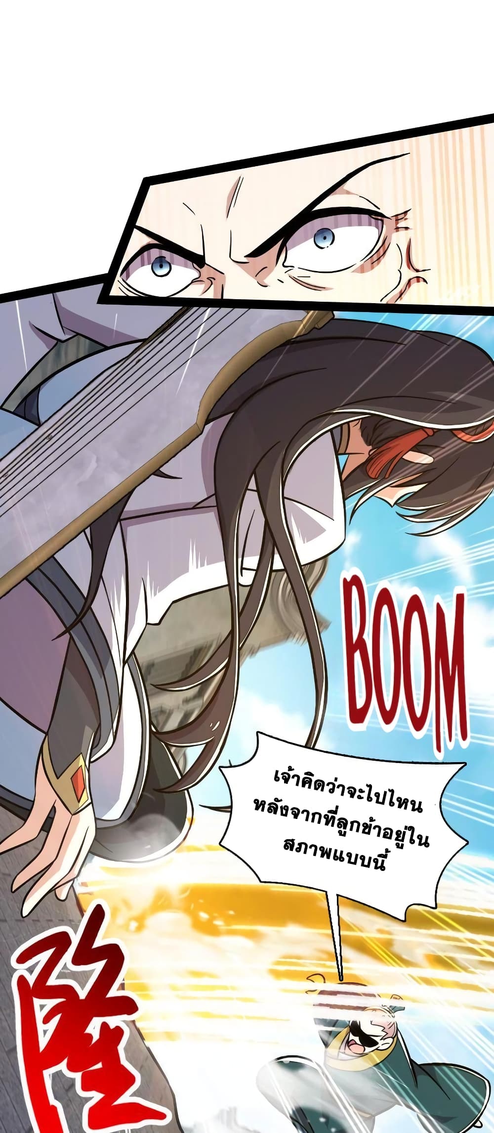 The Martial Emperor’s Life After Seclusion ตอนที่ 126 (18)