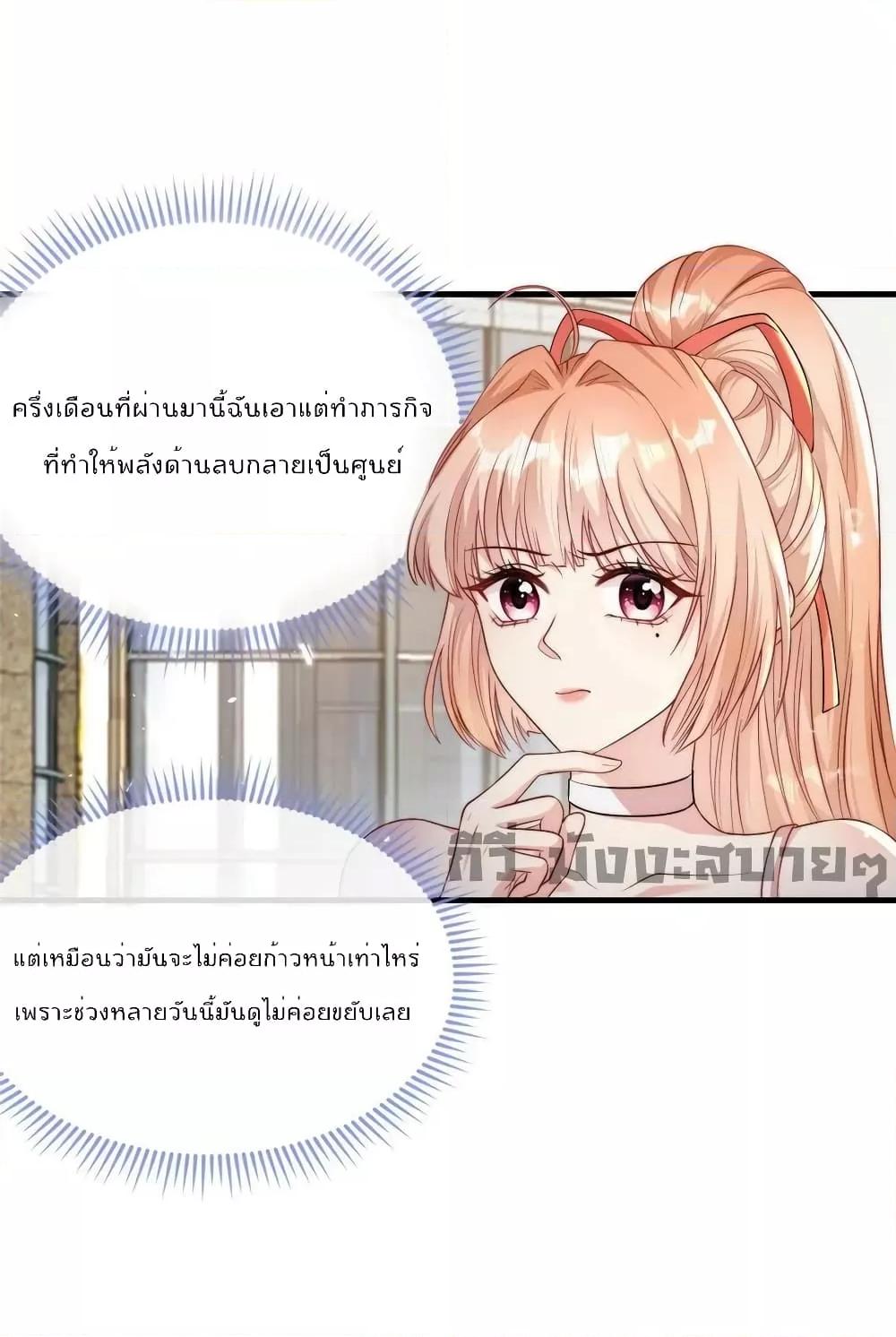 Find Me In Your Meory สัตว์เลี้ยงตัวน้อยของเจ้านายทั้งห้า ตอนที่ 80 (20)