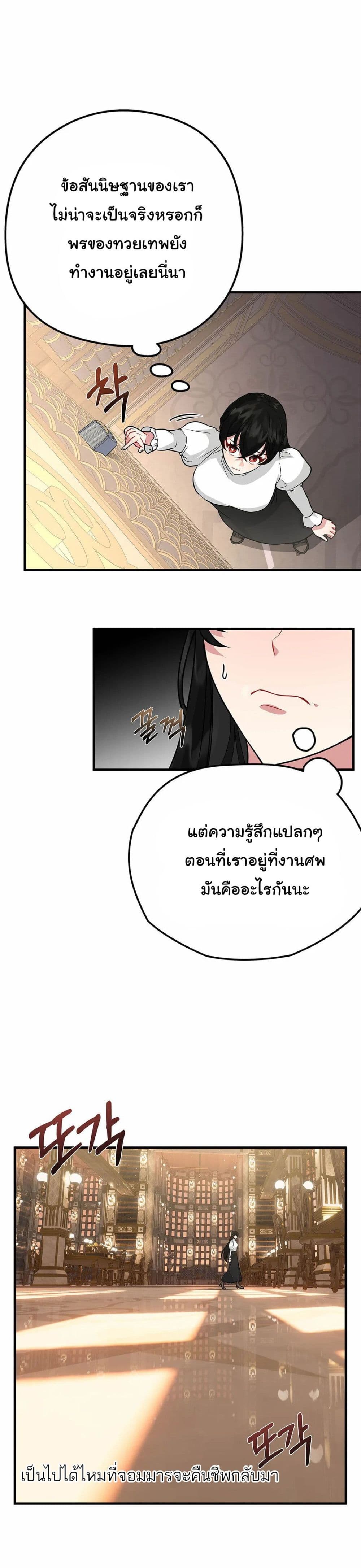 The Backside of Backlighting ตอนที่ 4 (32)