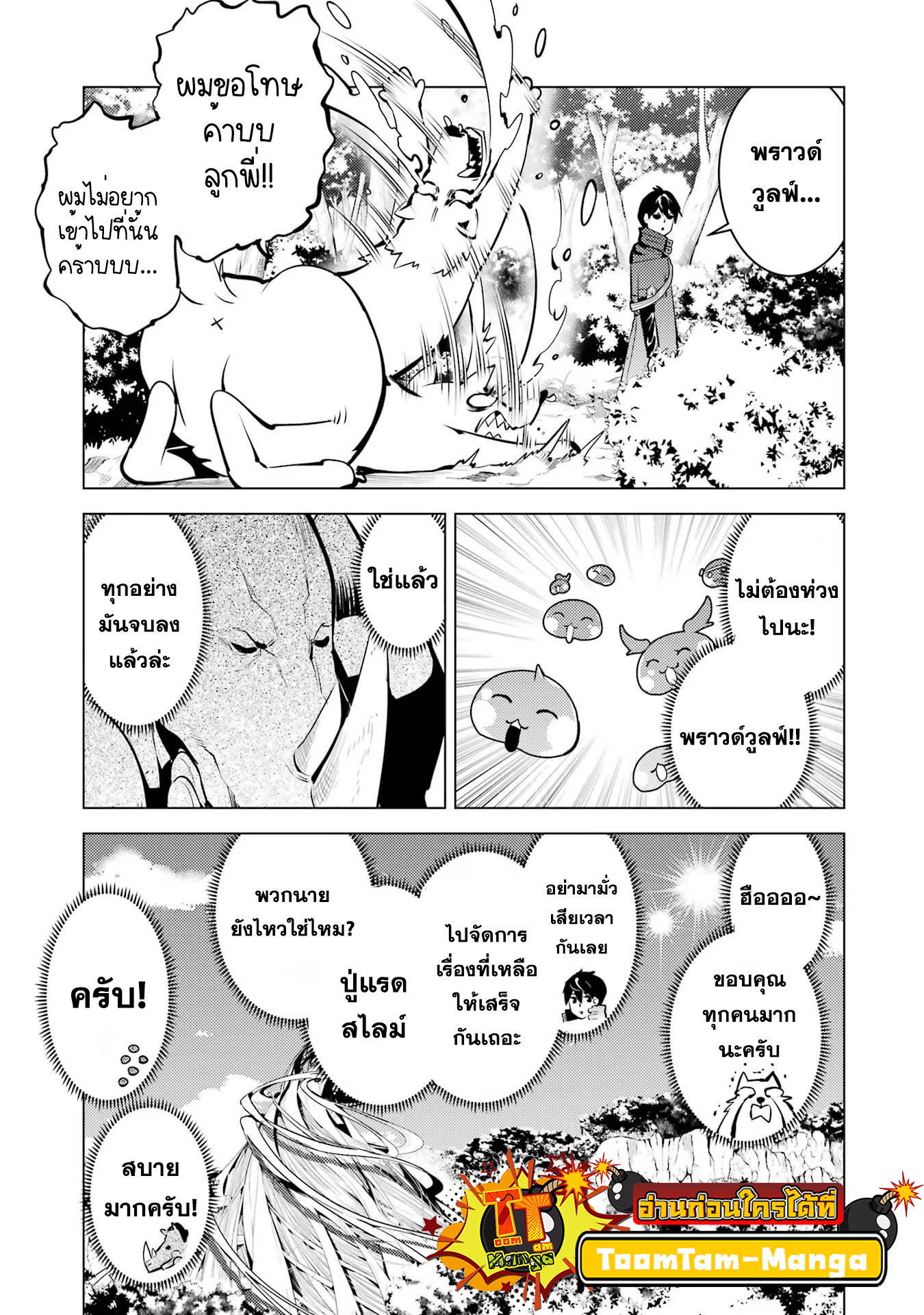 Tensei Kenja no Isekai Life 52.2 27 11 25660003