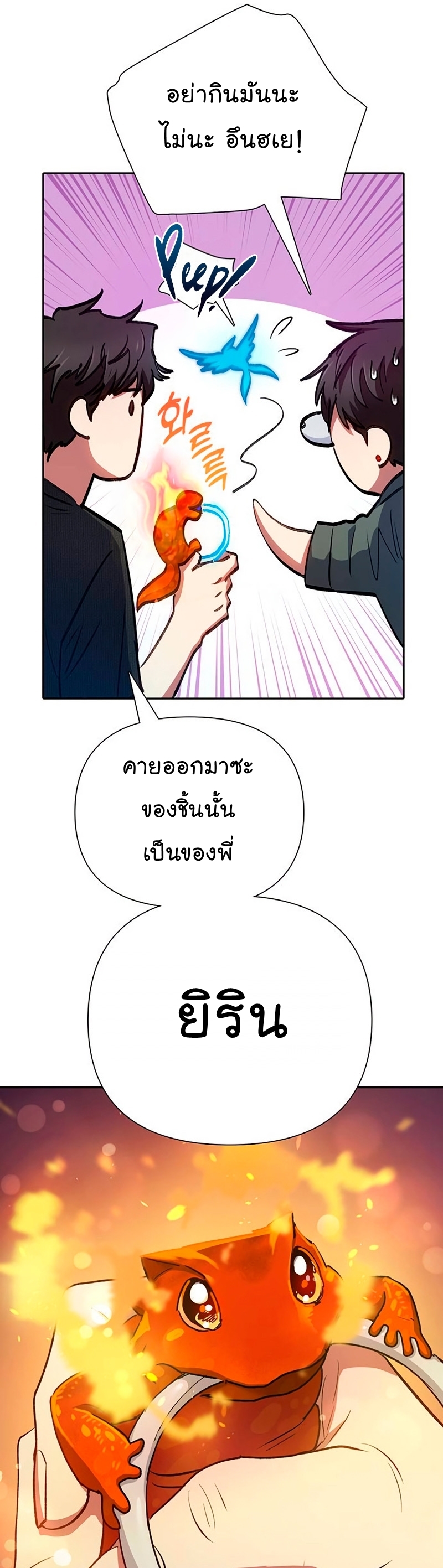 Manhwa Manga I S Class that i rise 104 (11)
