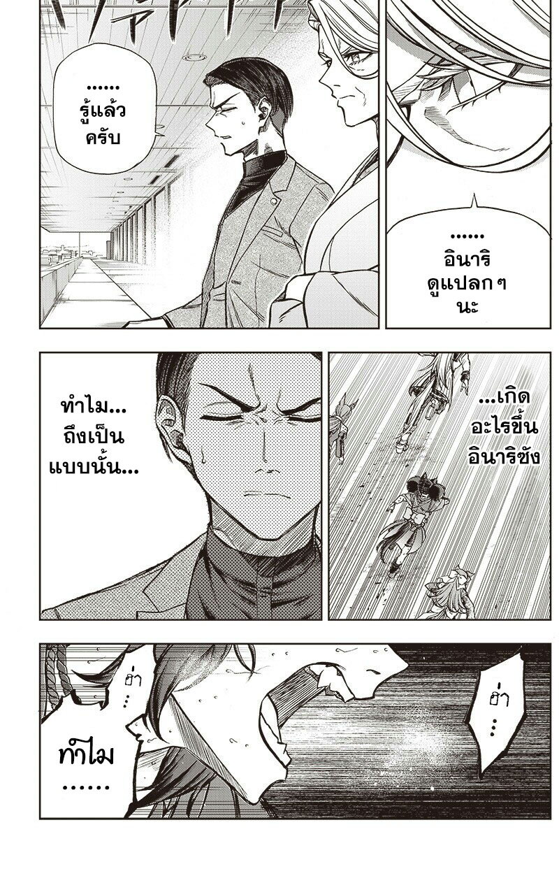 Uma Musume Cinderella Gray 100 (8)
