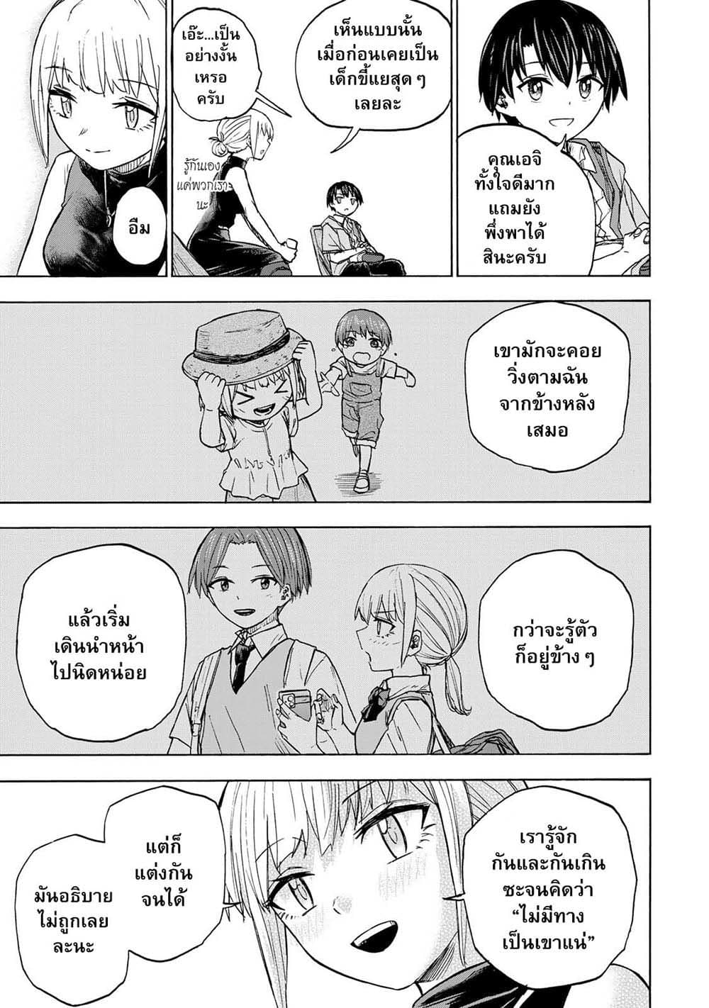 Saikyou de Saisoku no Mugen Level Up 24 03