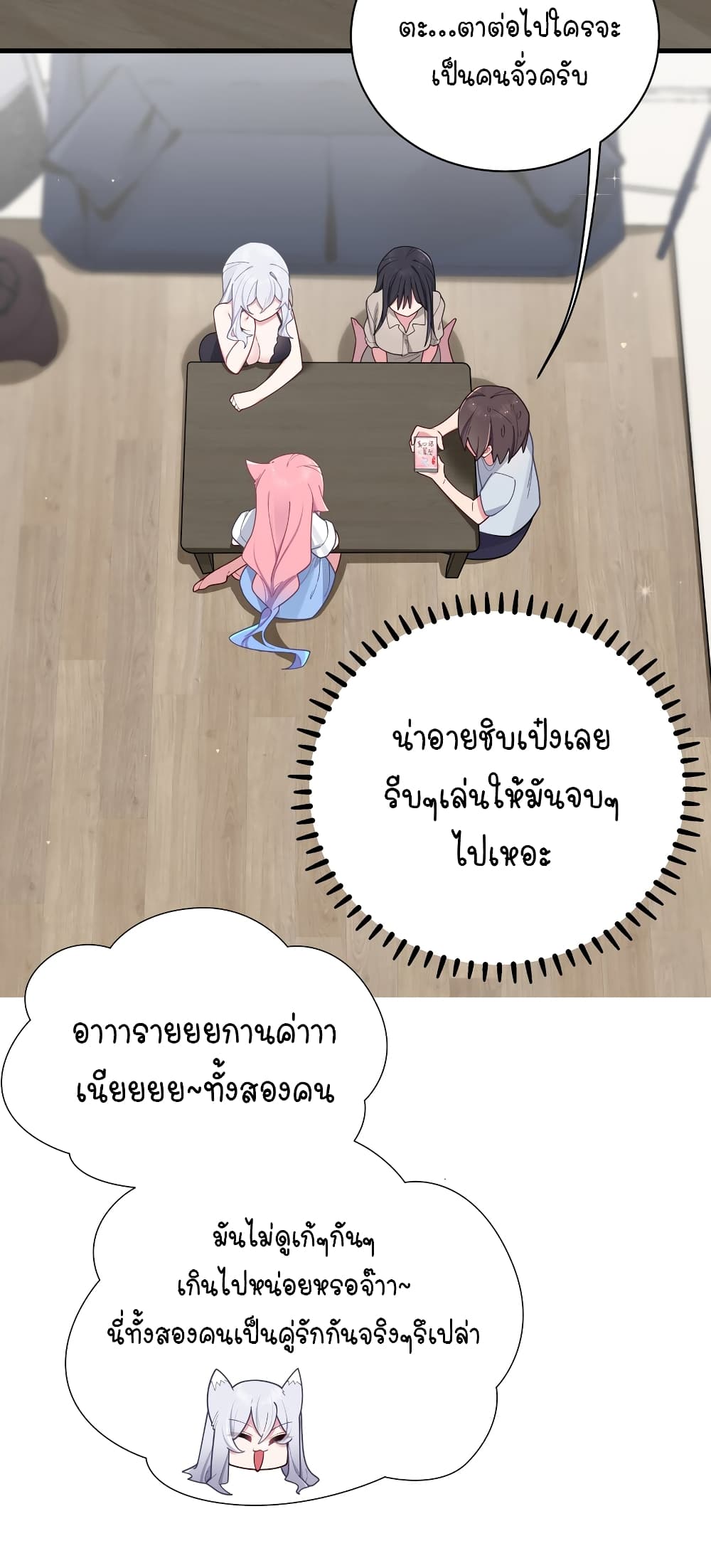 Fake Girlfriend My Fault ตอนที่ 65 (13)