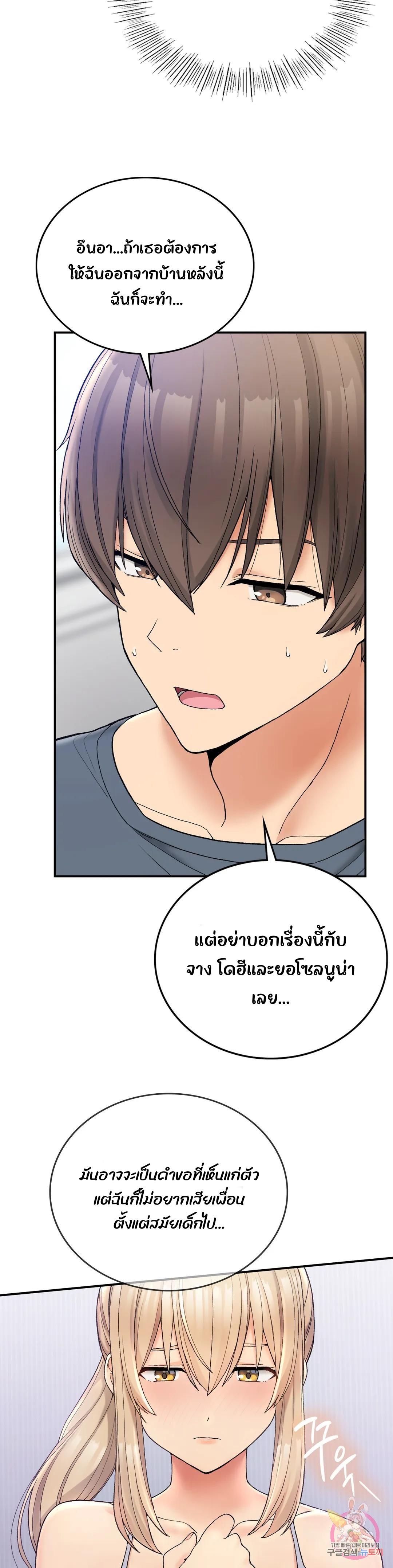 Shall We Live Together in the Country ตอนที่ 5 (20)