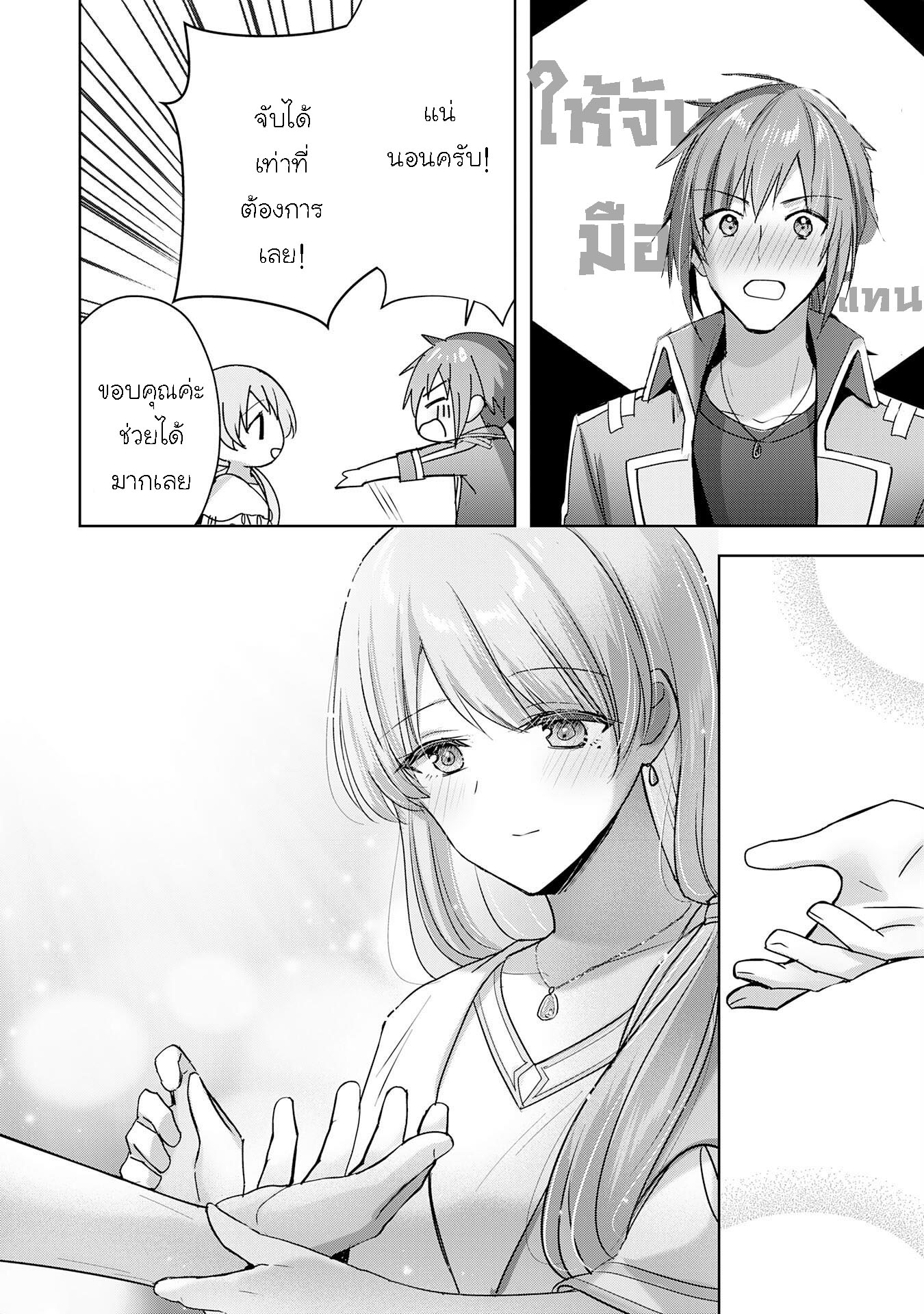 Uketsukejo ni Kokuhaku Shitakute Girudo ni Kayoitsumetara Eiyu ni Natteta 24.2 (9)