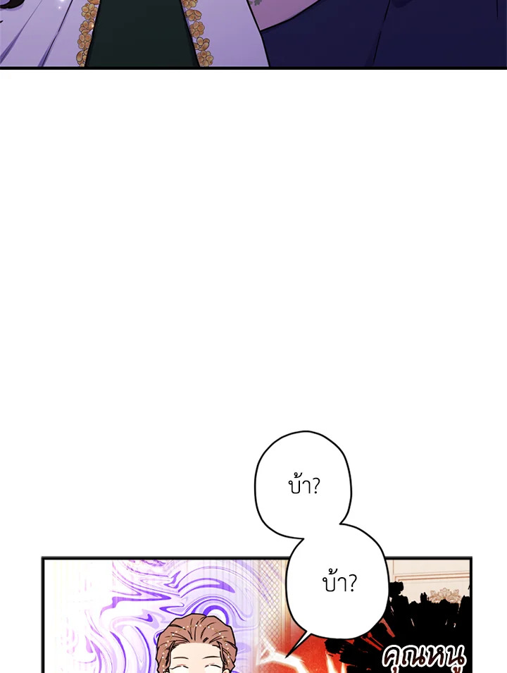 I Became the Male Lead’s Adopted Daughter 46 03