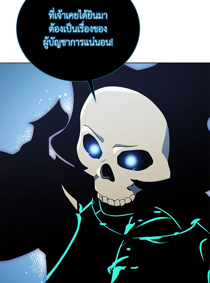 necromancer academys genius summoner 23.78