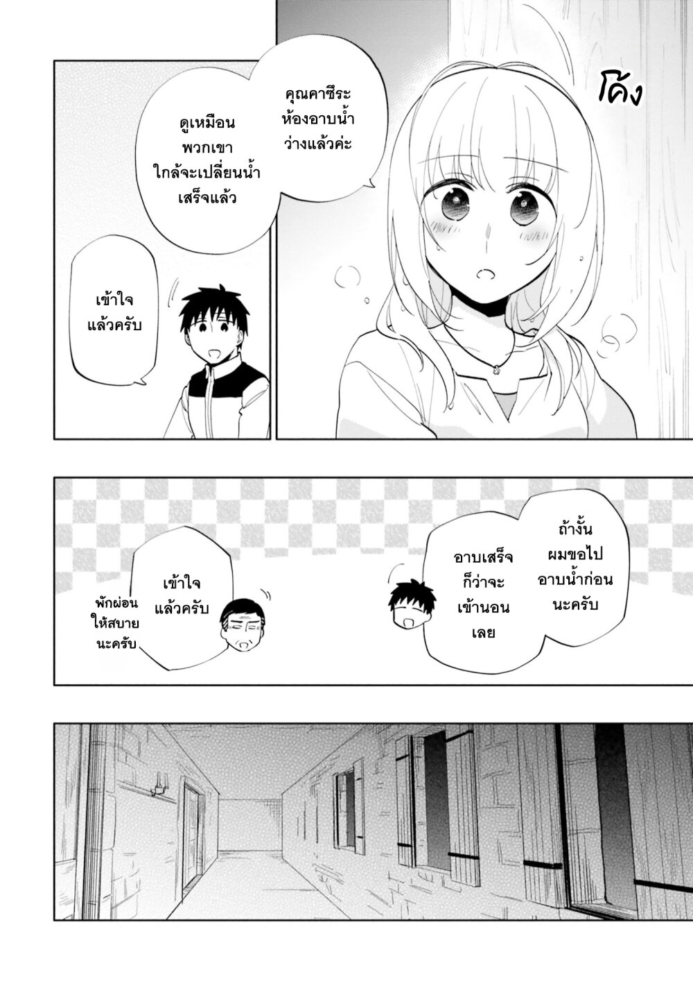 Takarakuji De 40 Oku 63 29