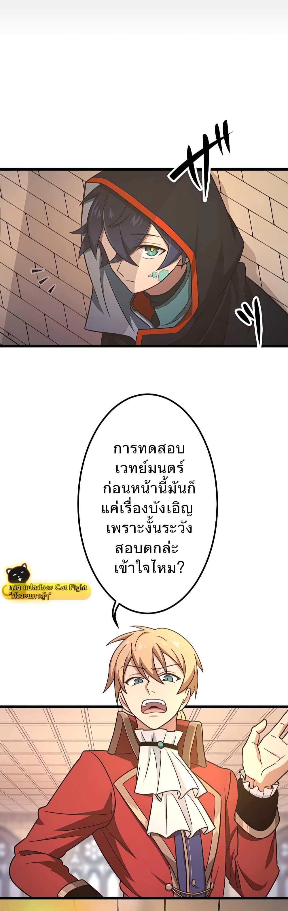 I Reincarnated as an SSS Ranked Goblin ตอนที่ 5 (27)
