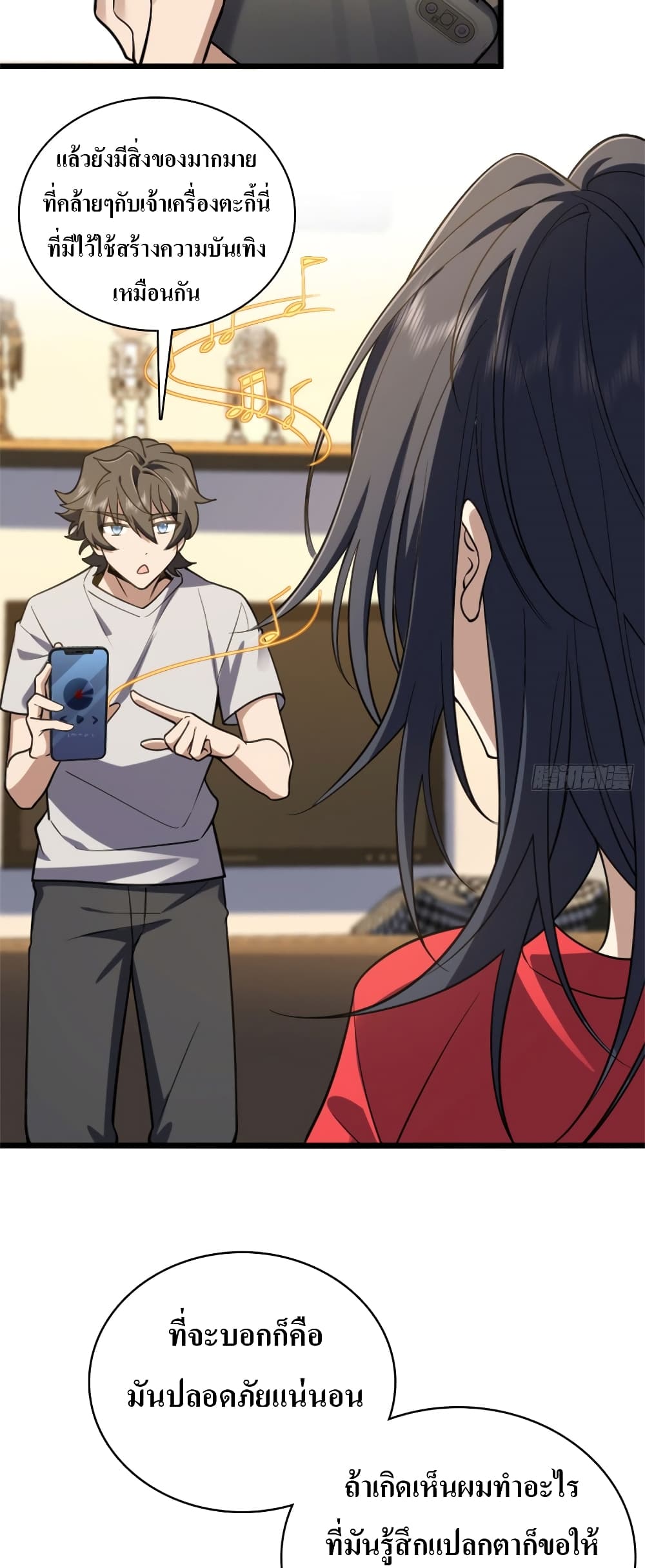 My Wife came from A Thousand Years Ago ตอนที่ 5 (9)