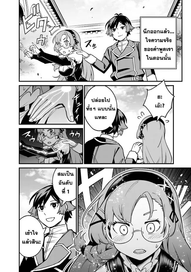 Ore Wa Mada Honki Wo Dashite Inai DX 17 (18)