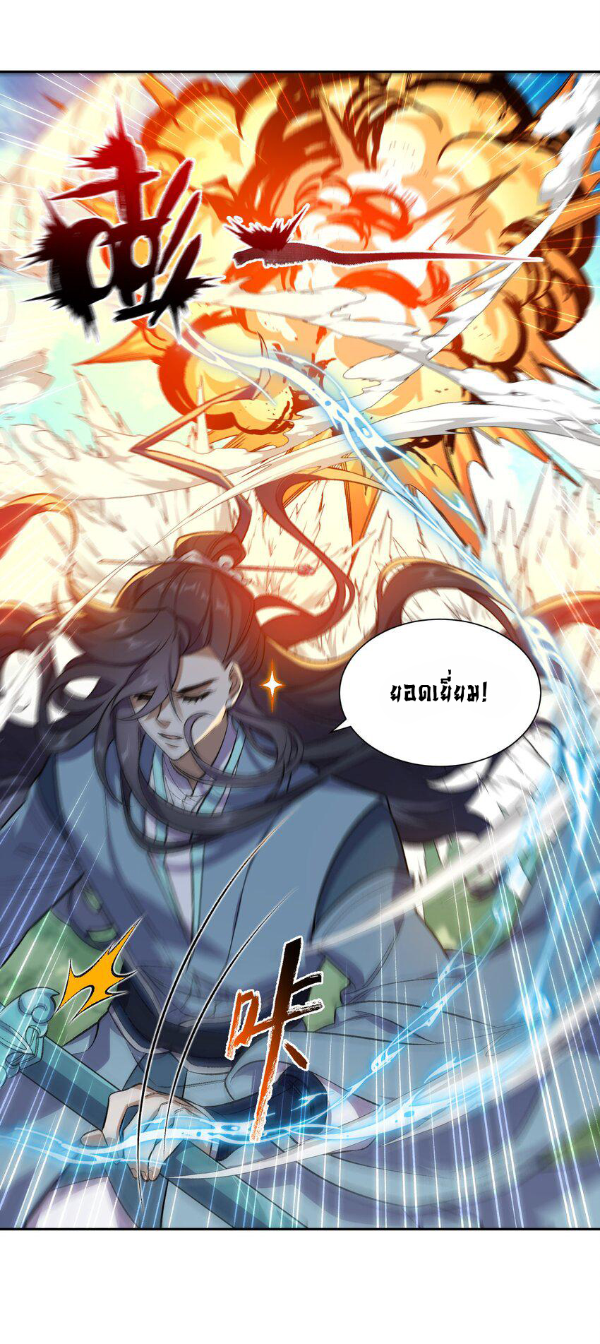 I Work Nine To Five In The Immortal Cultivation World 1 (20)