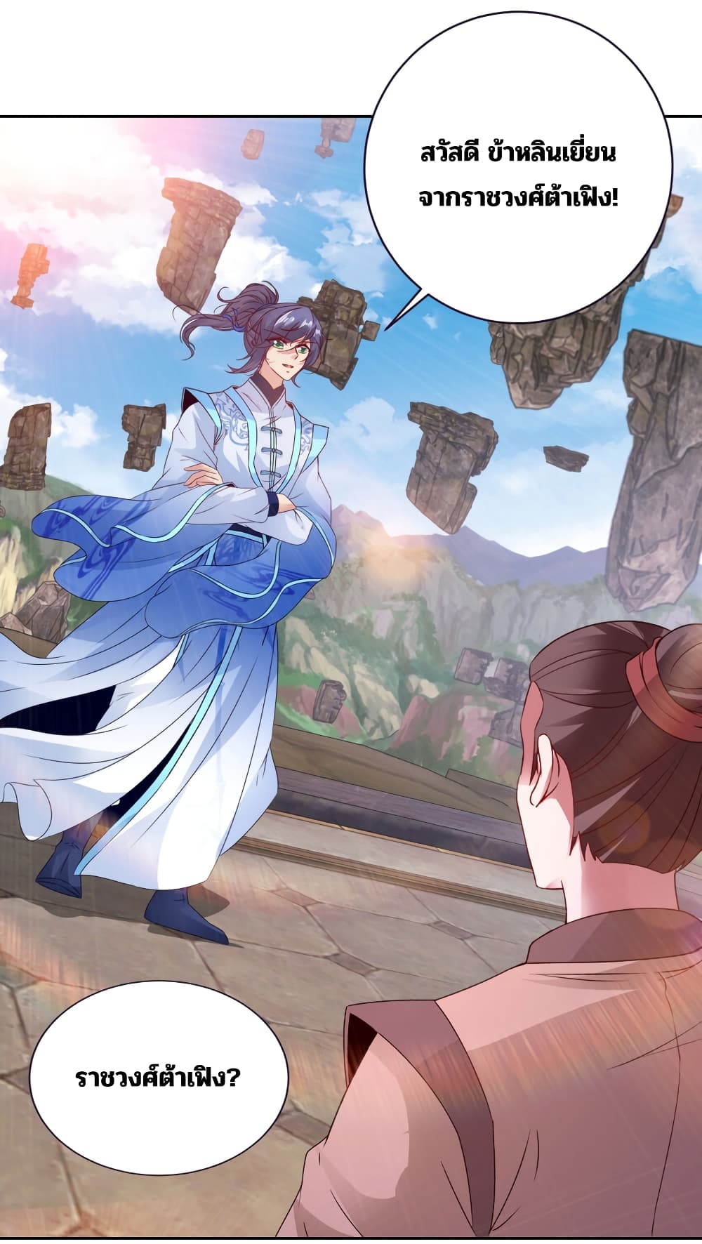 Divine Soul Emperor ตอนที่ 303 (7)