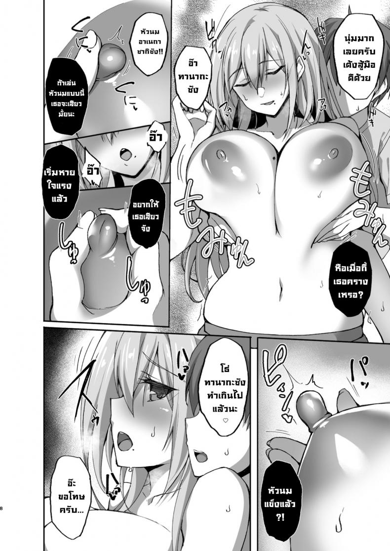 ชอบพี่สาวลามกมั้ย07