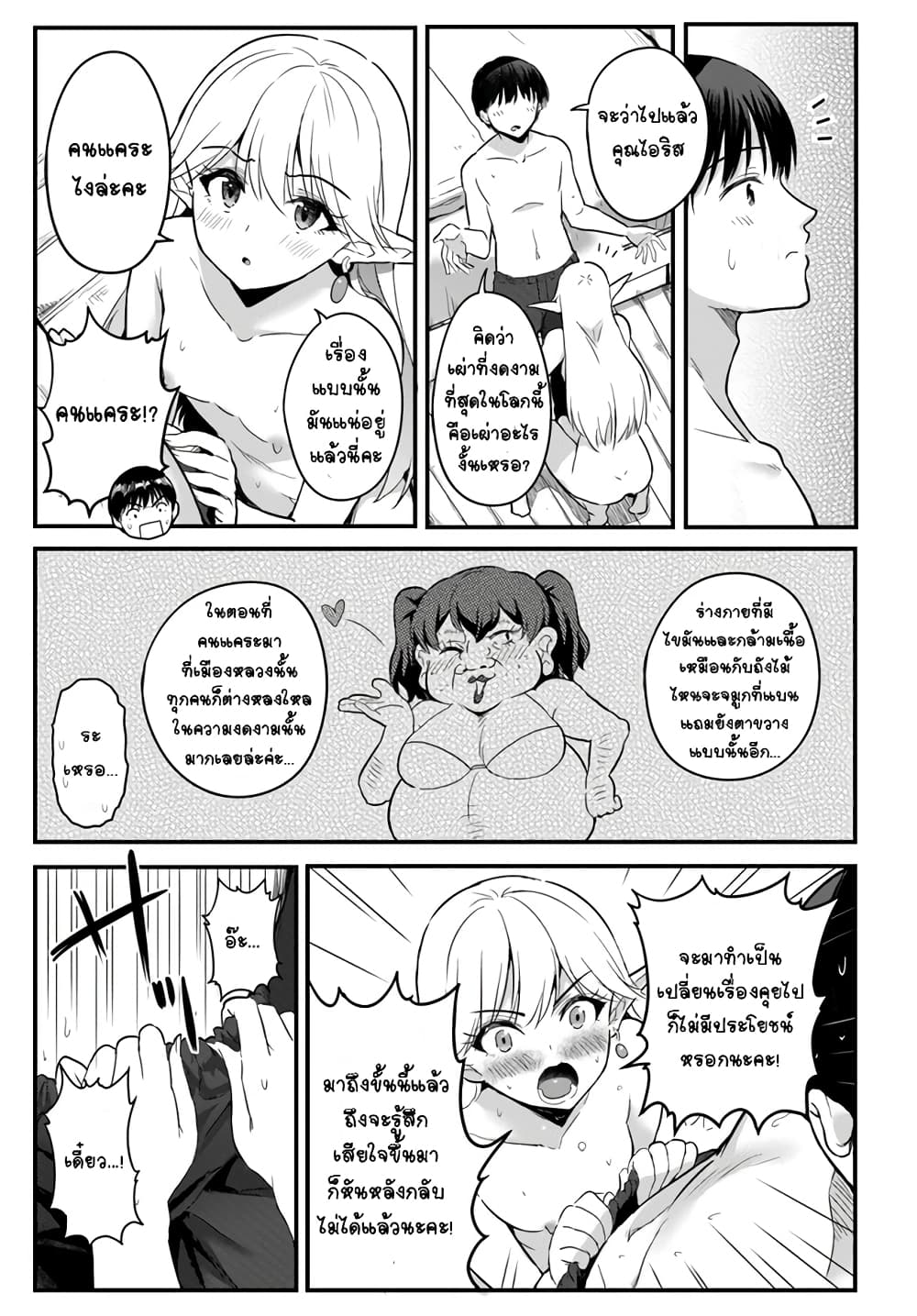 Gyakuten isekai 3 15