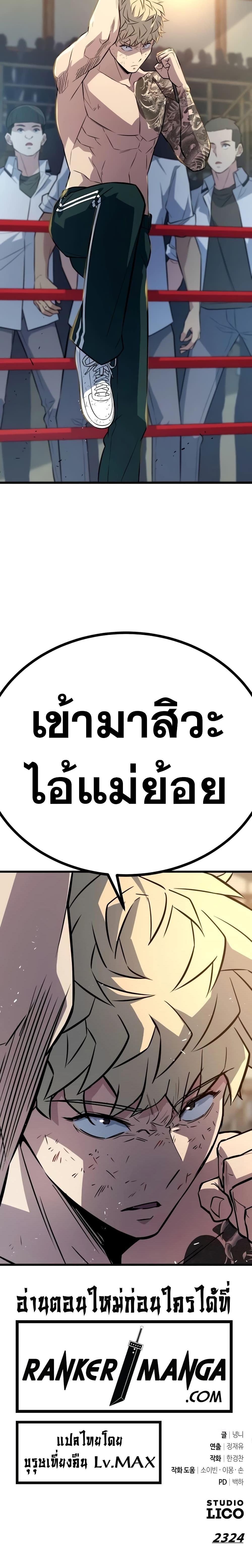 King of Violence ตอนที่ 7 (27)