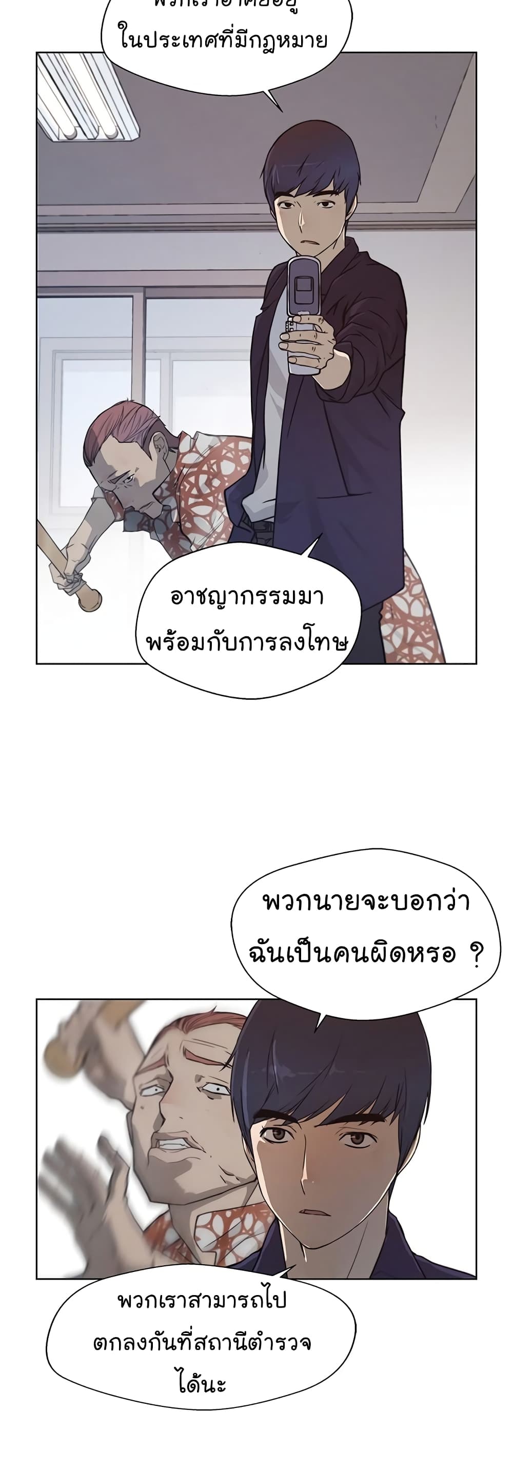 Real Man ตอนที่ 4 (22)