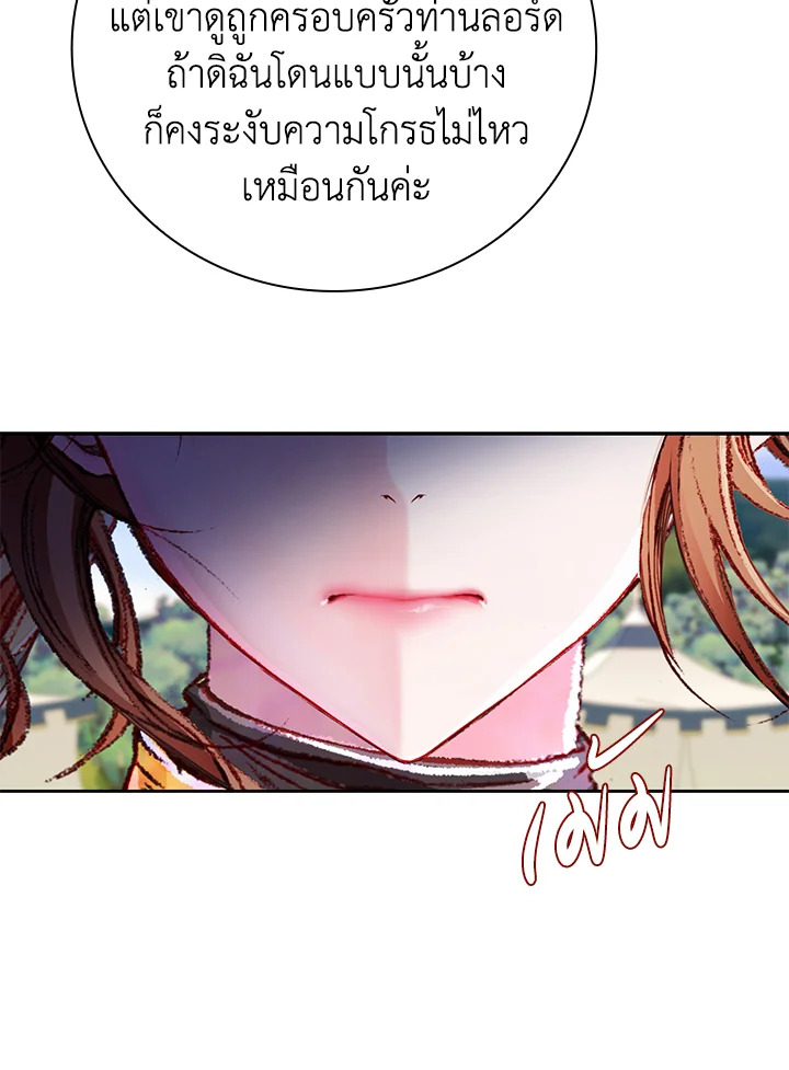 I Woke Up as the Ugly Duckling 50 015
