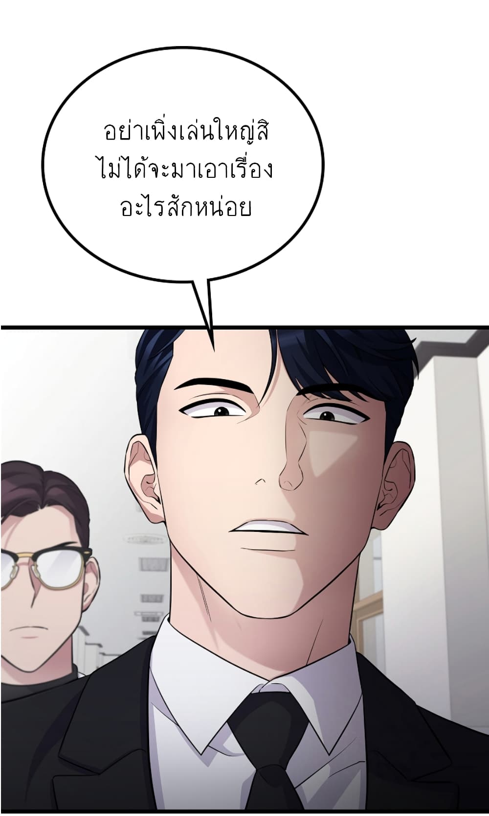 Ganzi Monster ตอนที่ 32 (9)