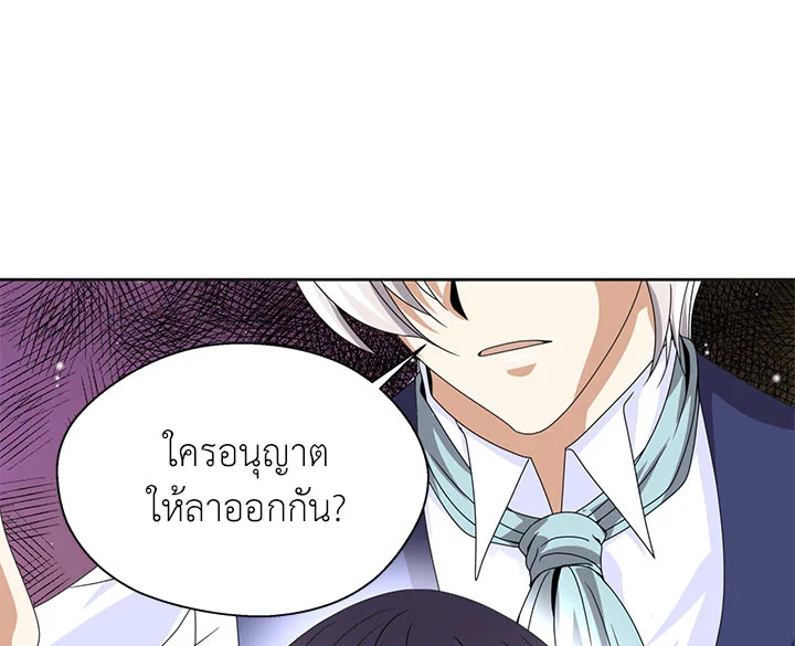 I Refuse The Duke 1 49