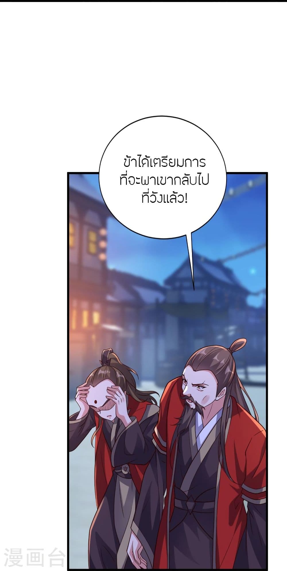 Banished Disciple’s Counterattack ราชาอมตะผู้ถูกขับไล่ ตอนที่ 301 (35)