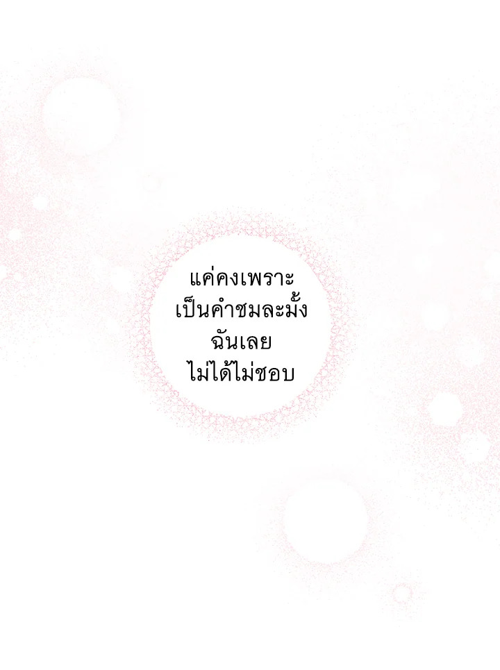 Please Give Me the Pacifier 64 043