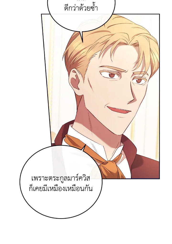 I Just Want My Happy Ending 9 42