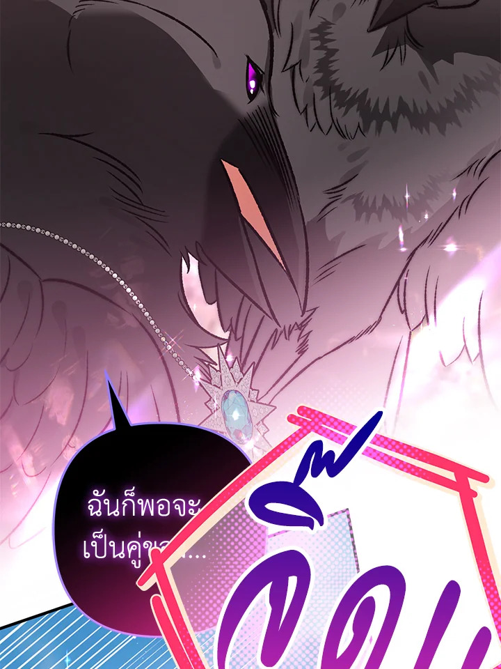 Of all things, I Became a Crow 67 020