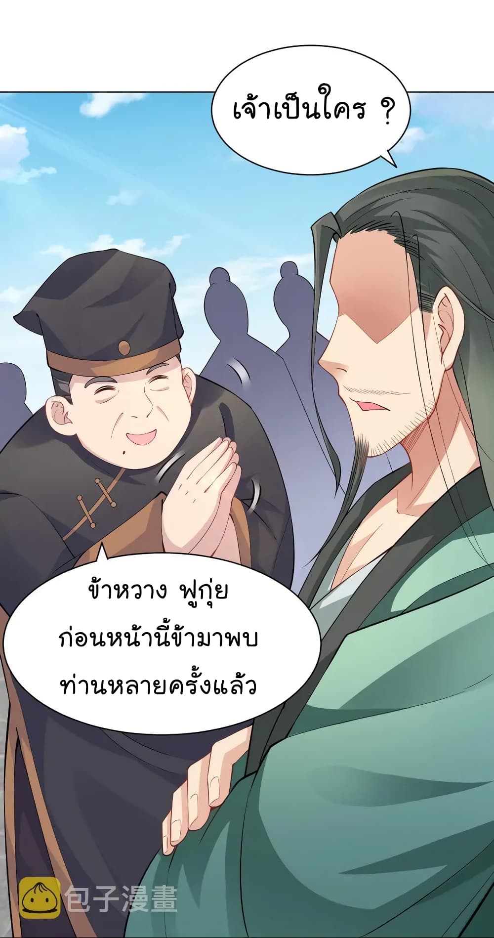 Immortal Keyboard Warrior ตอนที่ 9 (8)