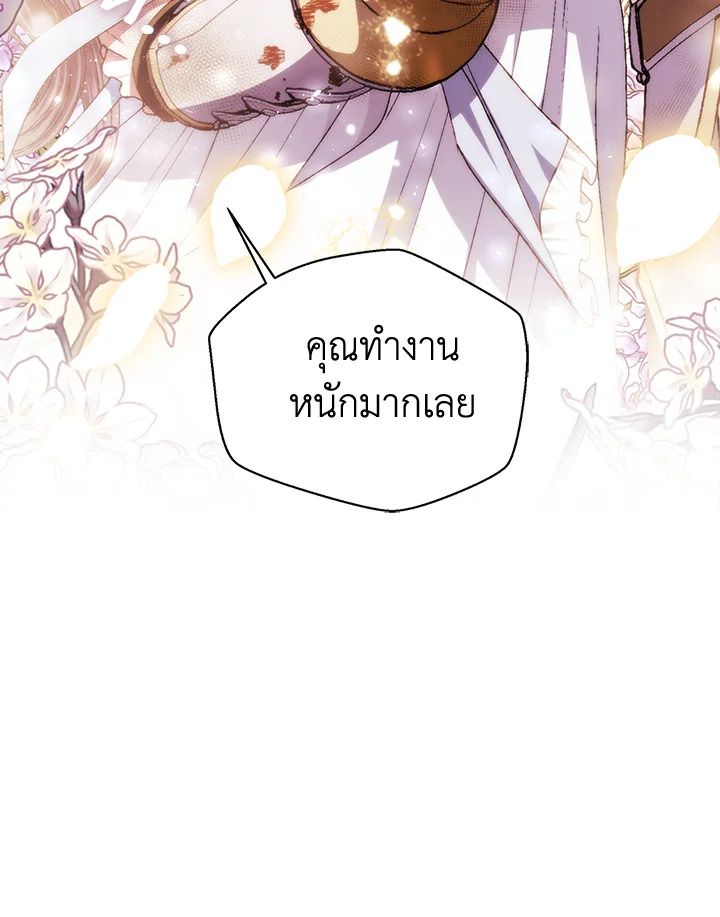 Father, I Don’t Want to Get Married! 112 143
