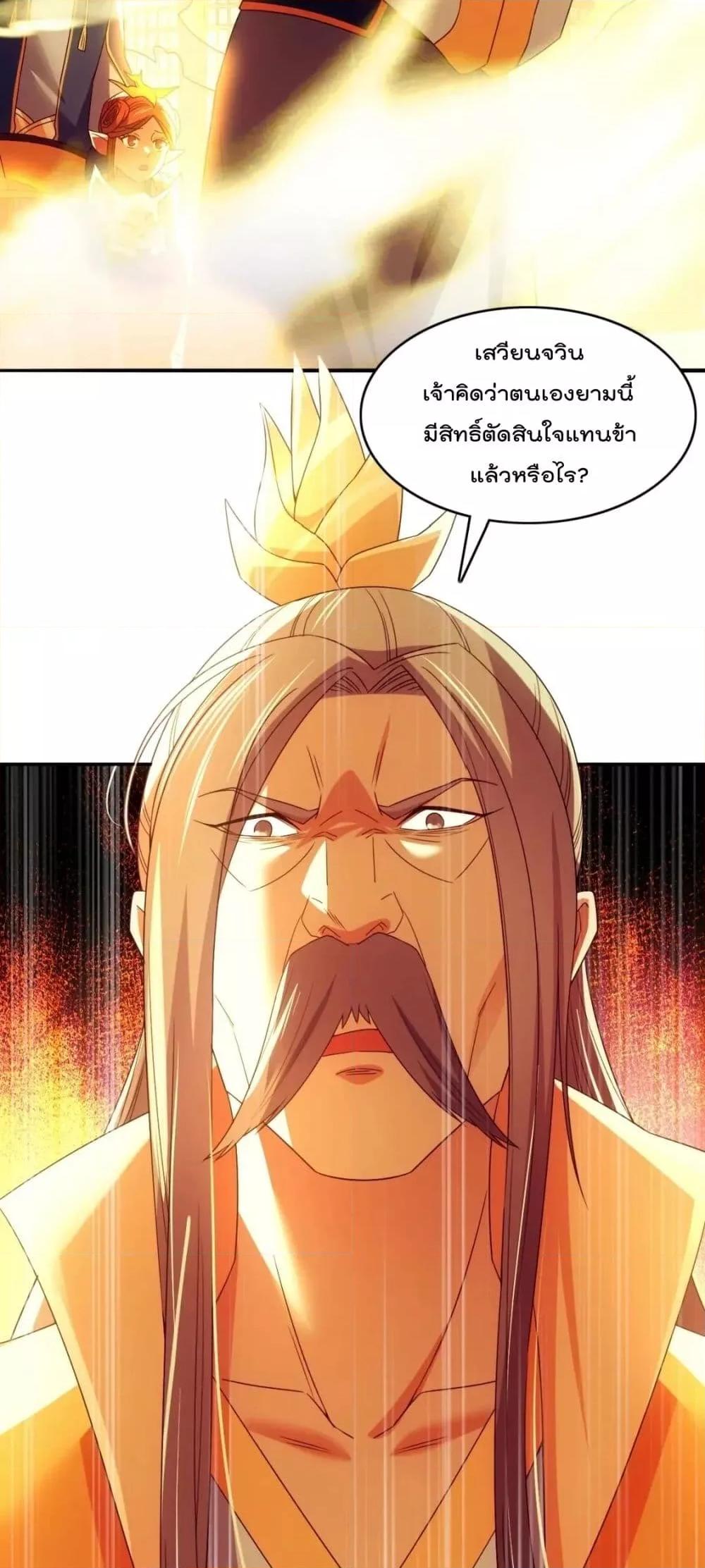 If I die, I’ll be invincible 132 11