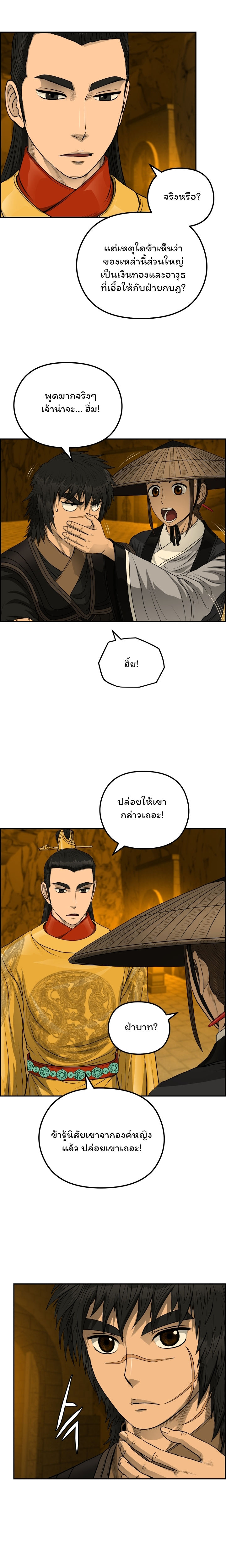 Blade of Winds and Thunders 60 (9)