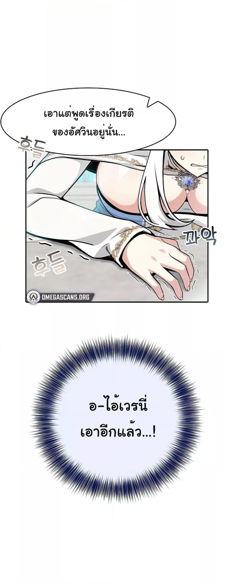 Isekai Dragondick Knight Commander 5 page 53