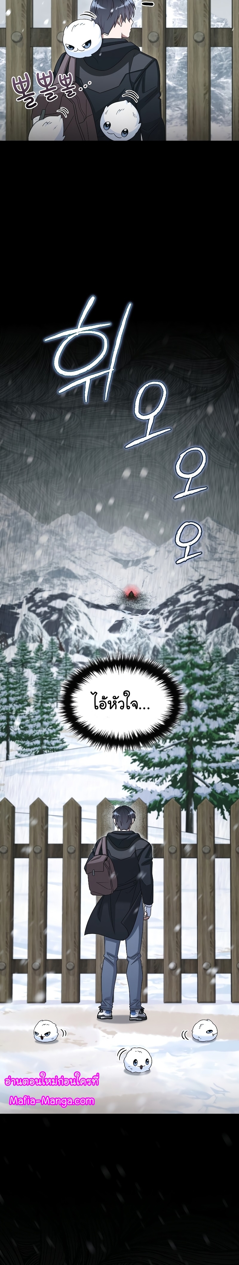 The Newbie Is Too Strong ตอนที่49 (15)