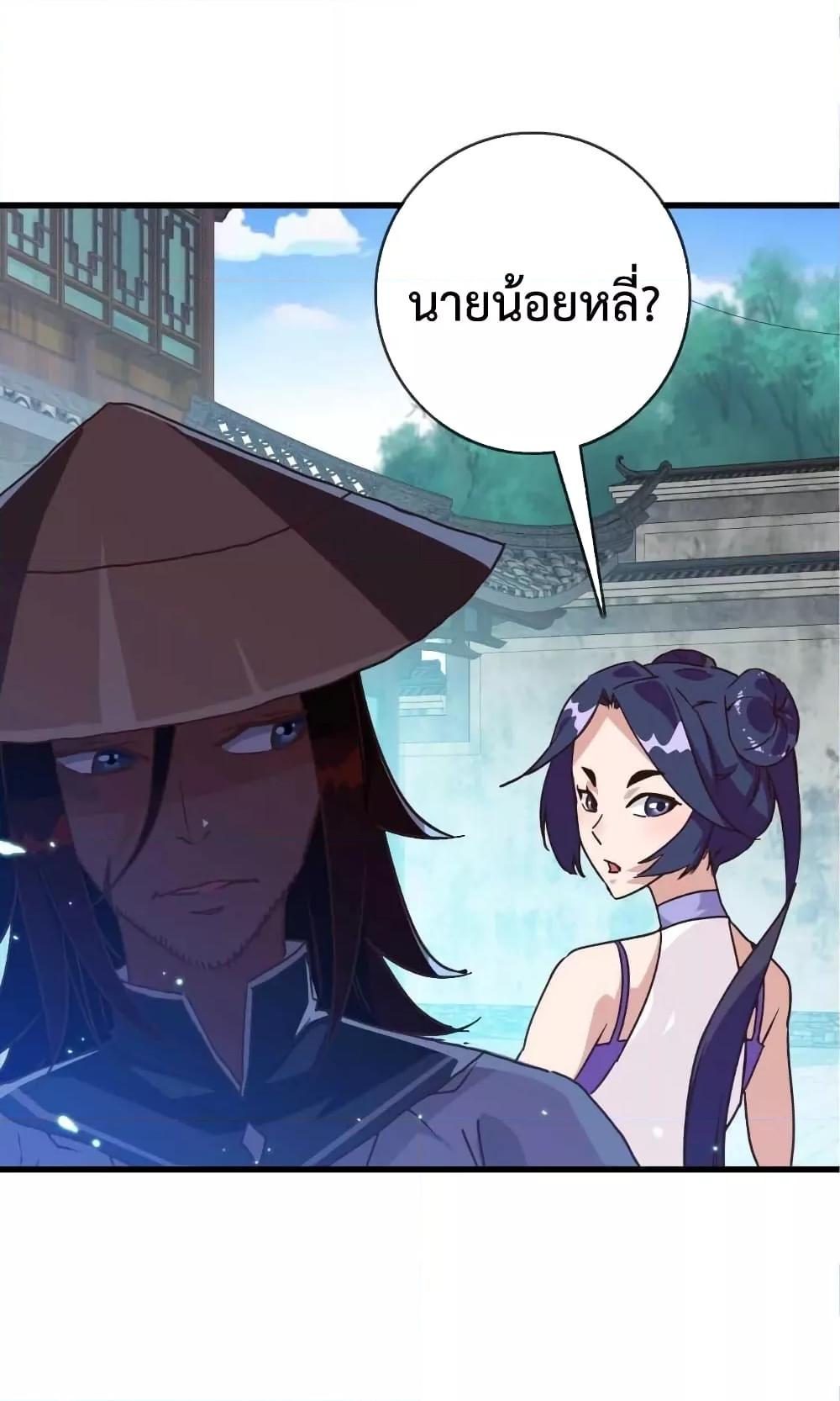 Crazy Leveling System ระบบกาวสุดระห่ำ ตอนที่ 28 (68)