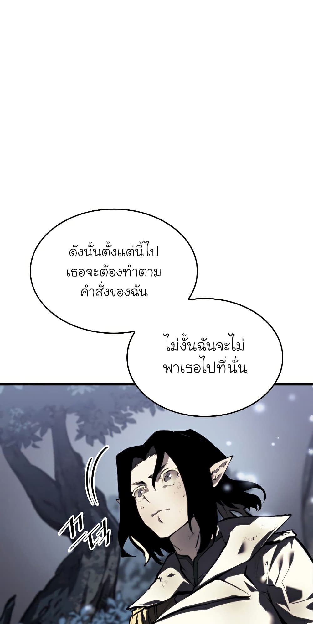 Return of the SSS Class Ranker ตอนที่ 46 (41)
