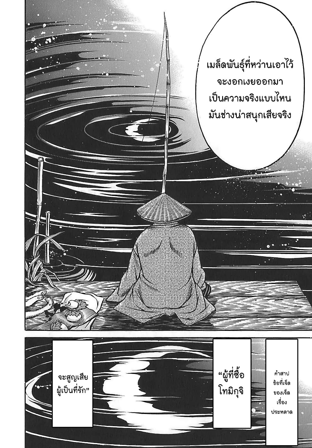 Ateya no Tsubaki 26 22
