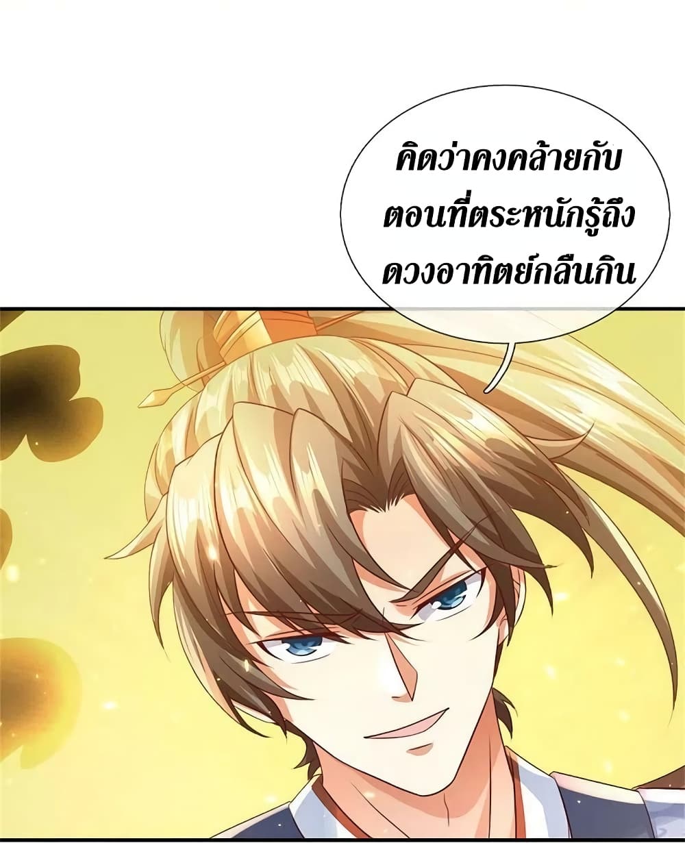 Sky Sword God 584 28