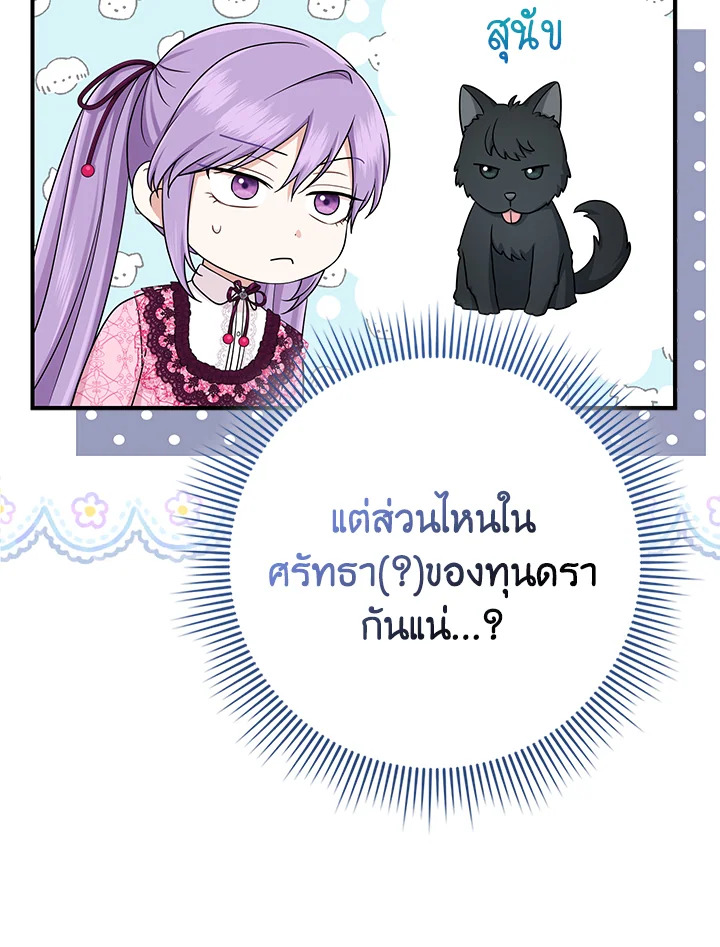 I Played the Role of the Adopted Daughter Too Well 47 085