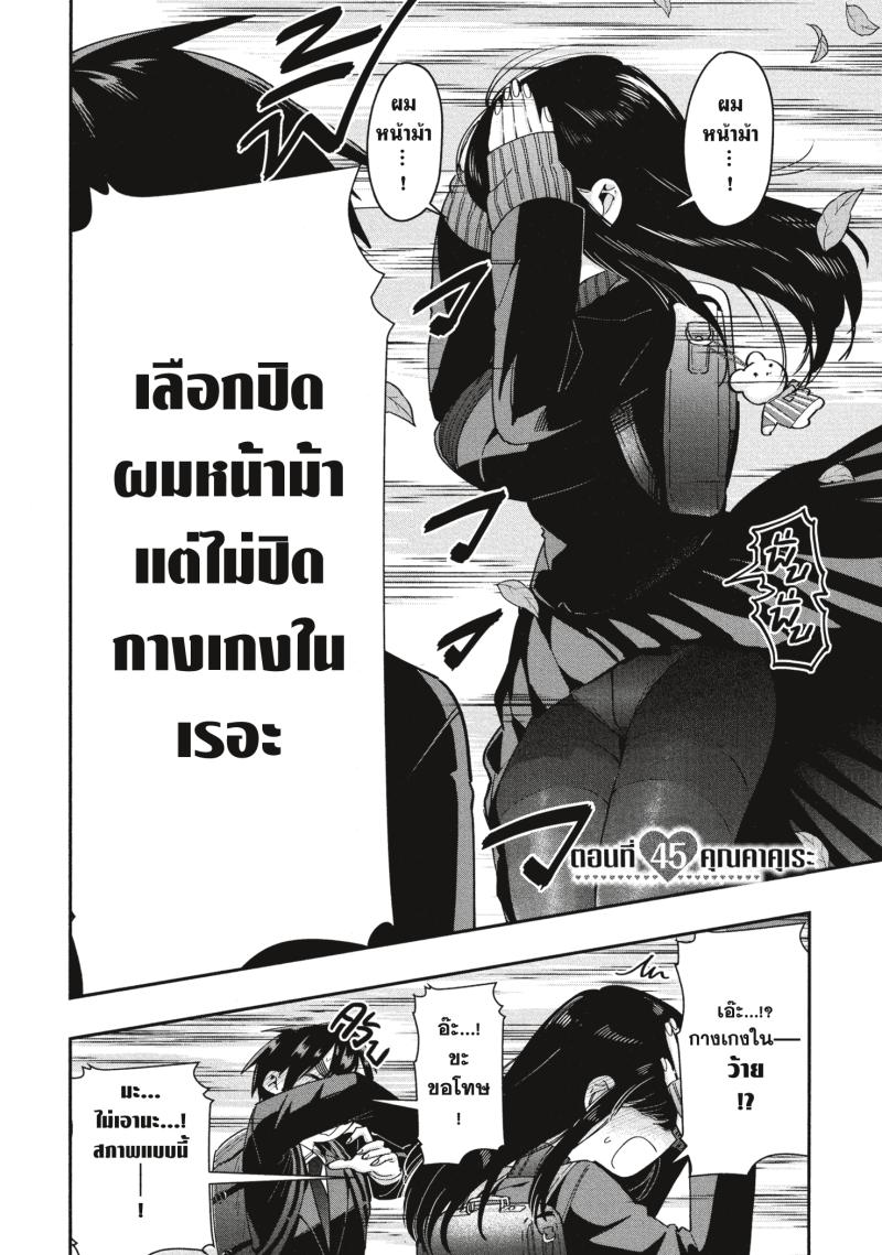 Kimi no koto ga Dai Dai Dai Dai Daisuki na 100 nin no Kanojo 45 (2)