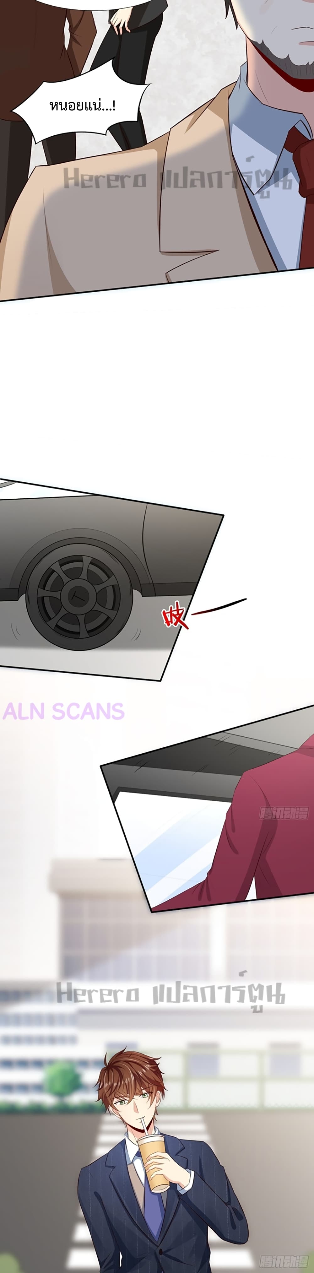 I Have a New Identity Weekly ตอนที่ 2 (6)