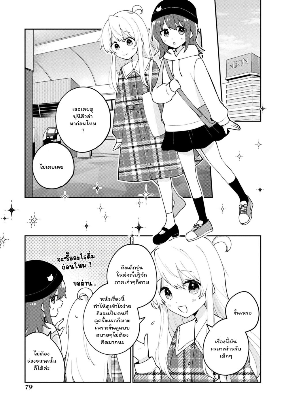 Onii chan wa Oshimai! Koushiki Anthology Comic 40 (5)