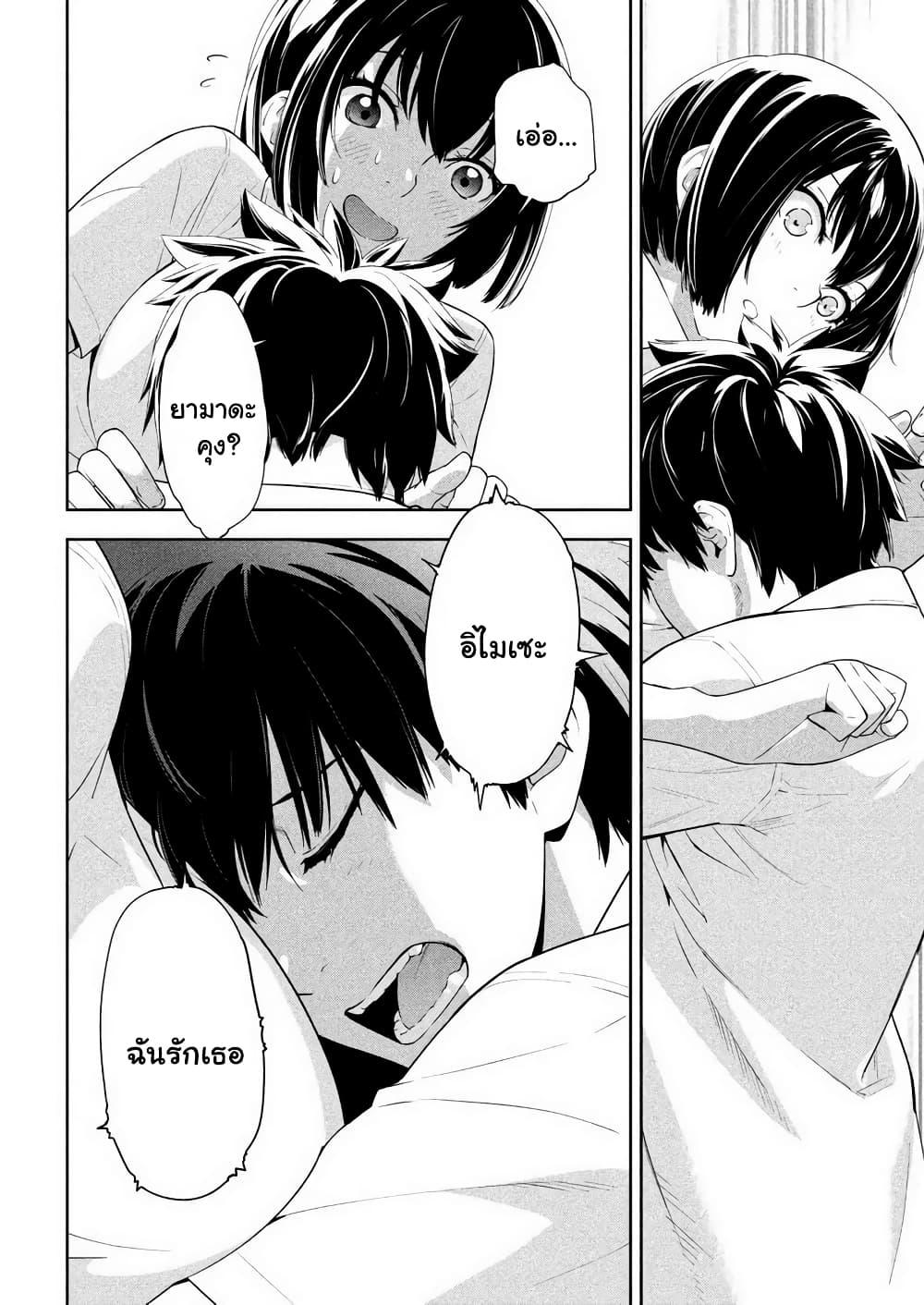 Let’s Lagoon ตอนที่ 65 (15)