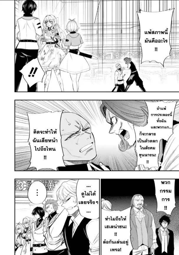 Oukoku no Saishuu Heiki 12.2 (6)