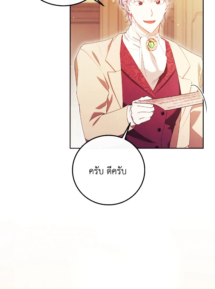 I Just Want My Happy Ending 7 64