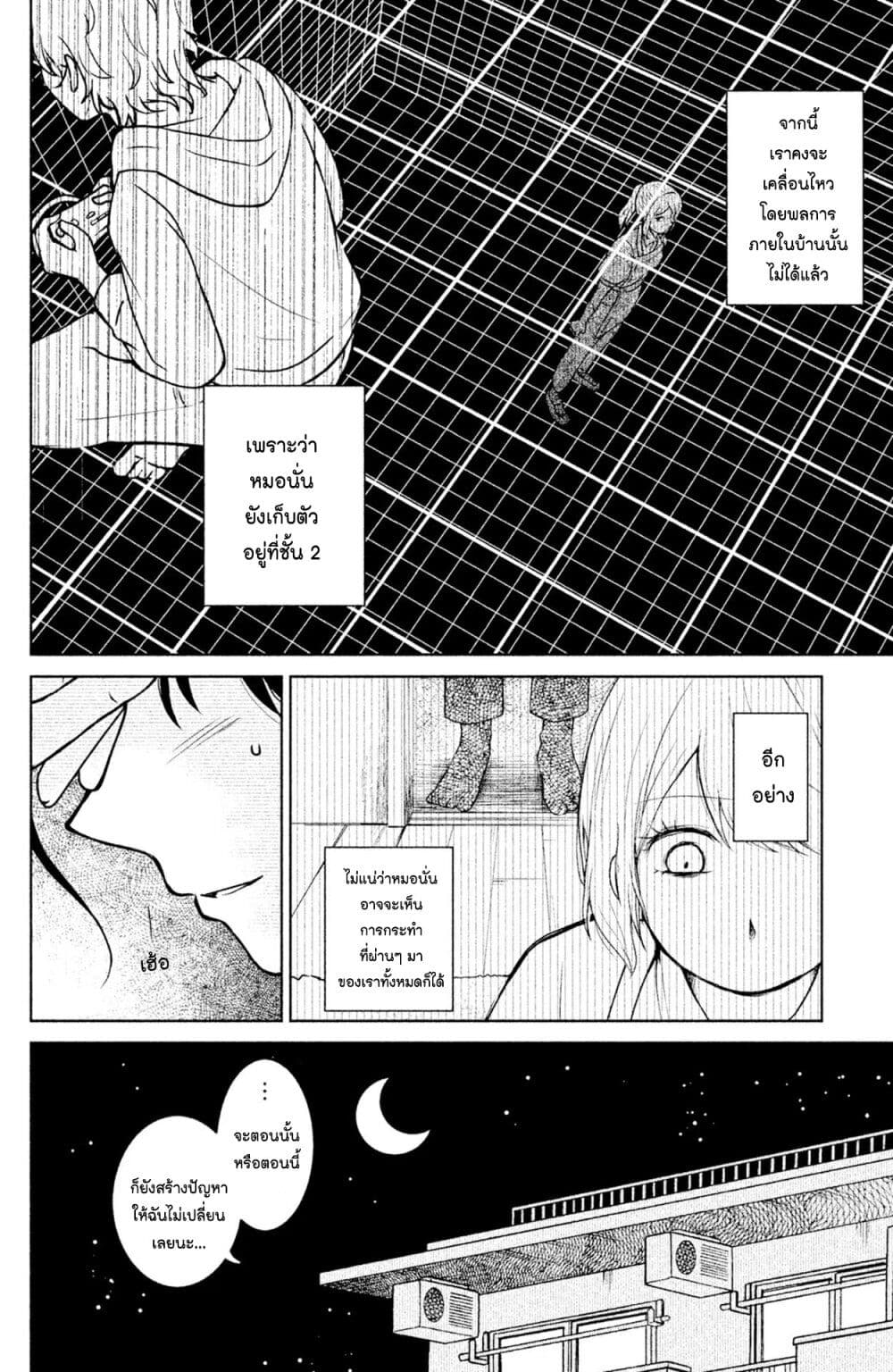 Mitaraike Enjou suru 3 (18)