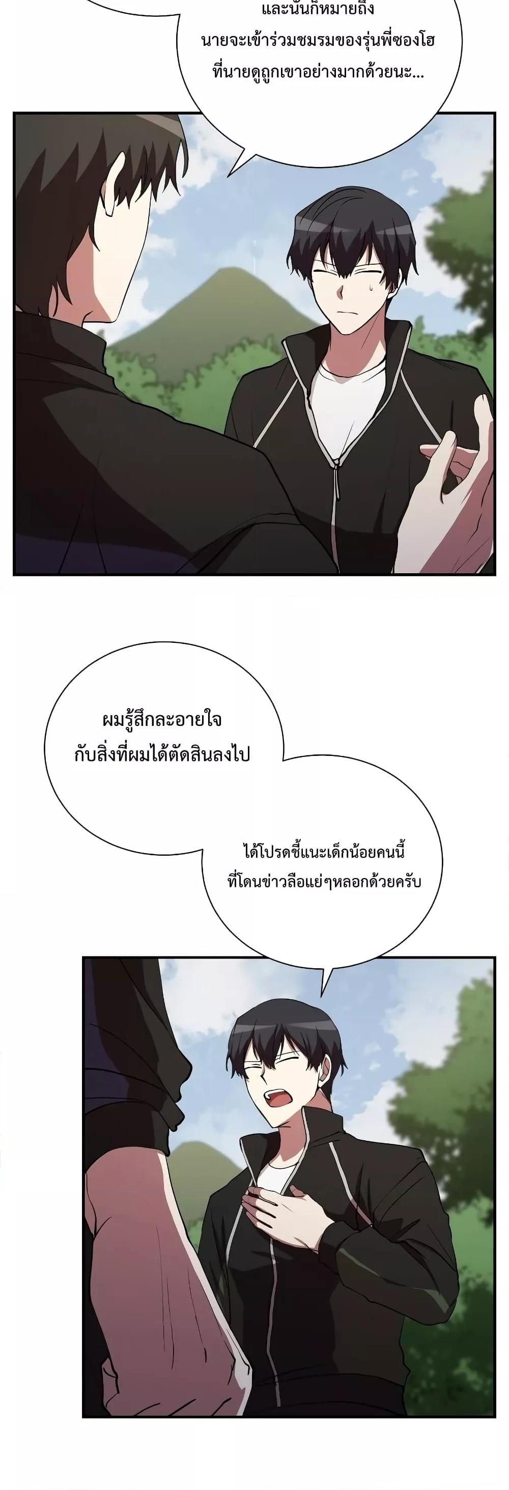 My School Life Pretending To Be a Worthless Person 46 45